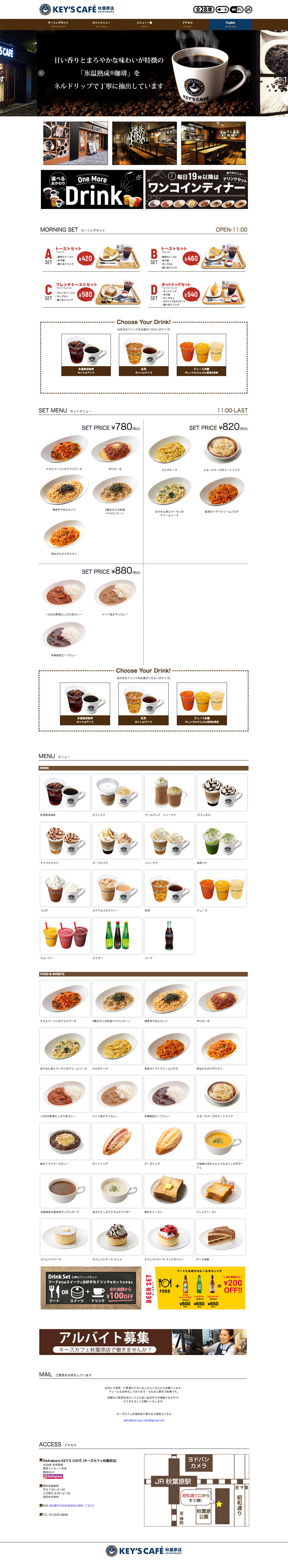 KEY'S CAFÉ 秋葉原店